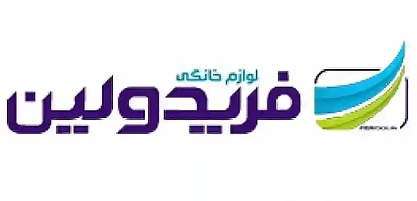 فریدولین Feridolin